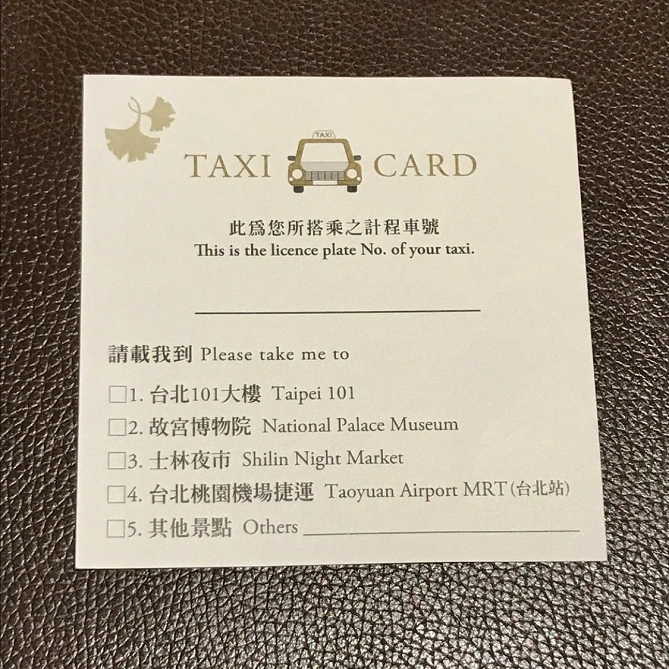 タクシーカード 