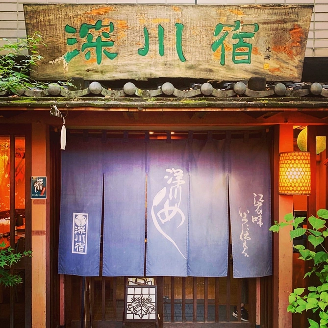 深川宿
