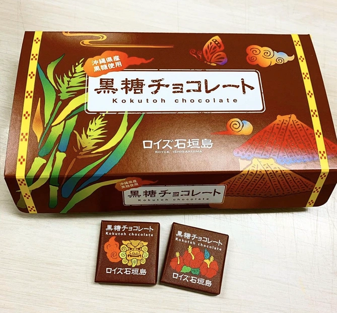 黒糖チョコレート 