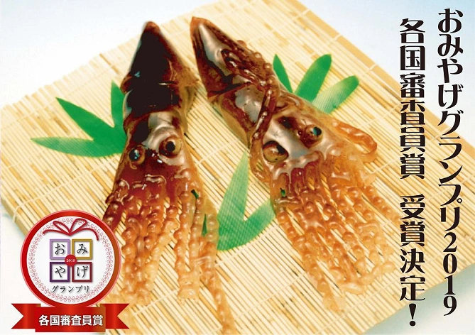 いかようかん