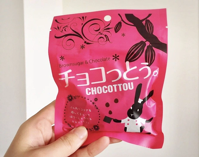 チョコっとう。 