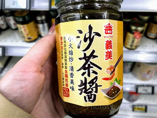沙茶醤