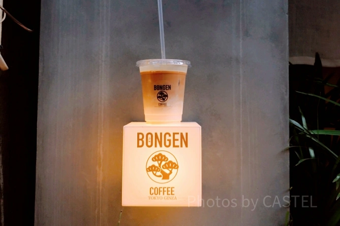 筆者おすすめの「BONGENラテ」