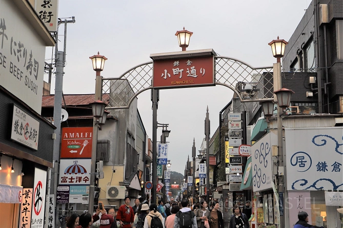 小町通り