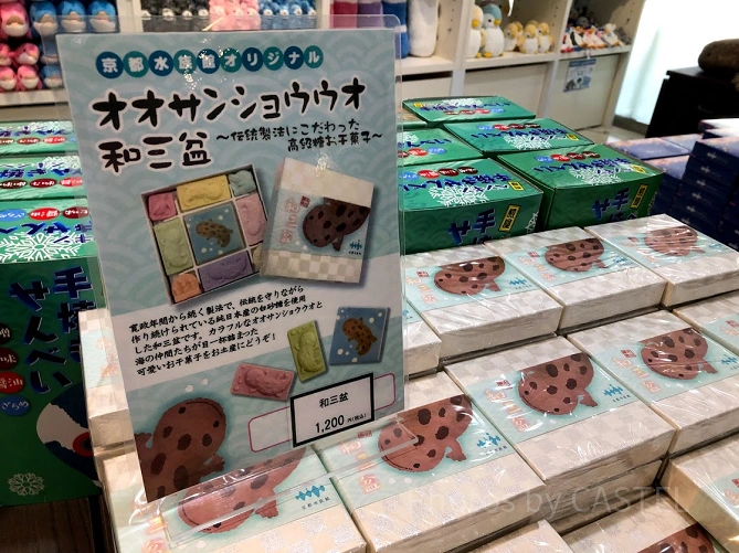 オオサンショウウオ和三盆