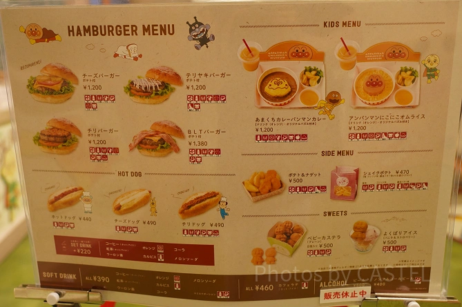 ハンバーガーやさんのメニュー