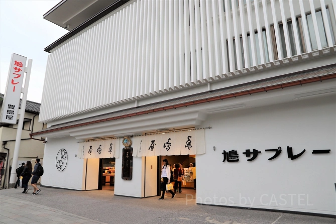 豊島屋