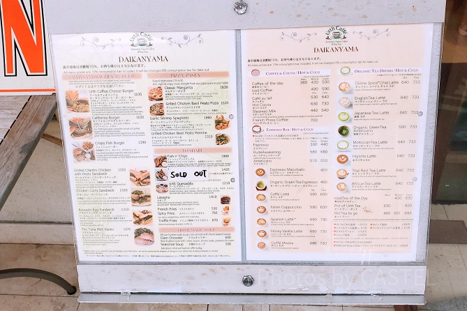代官山店のメニュー