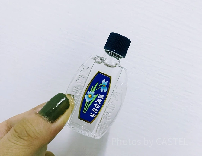白花油
