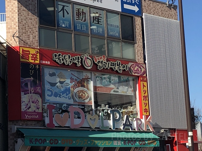 ヨプトッポッキ