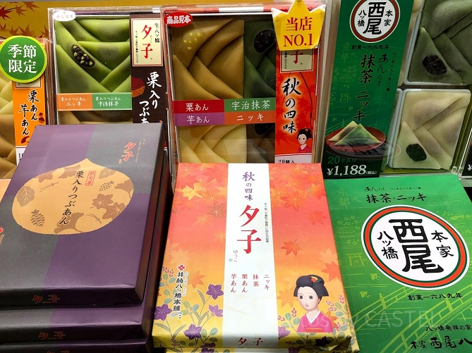 京都の八つ橋