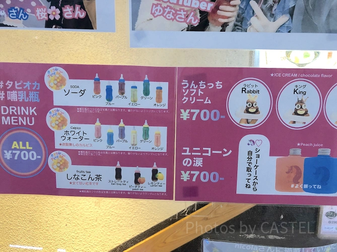 メニュー表