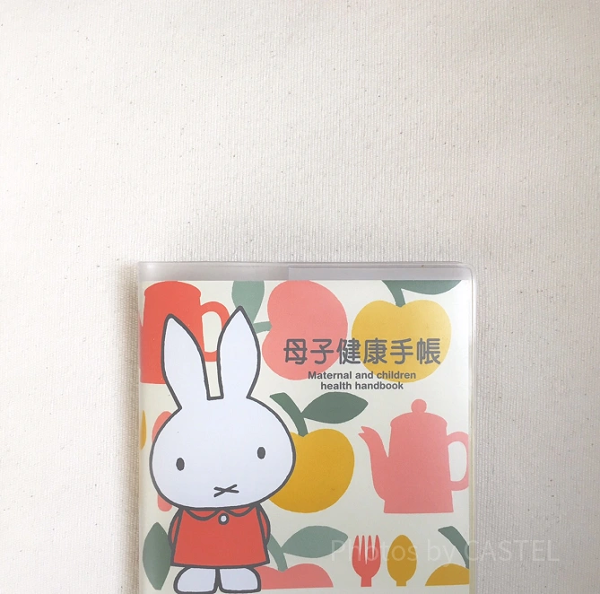 母子手帳