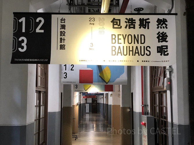 松山文化園