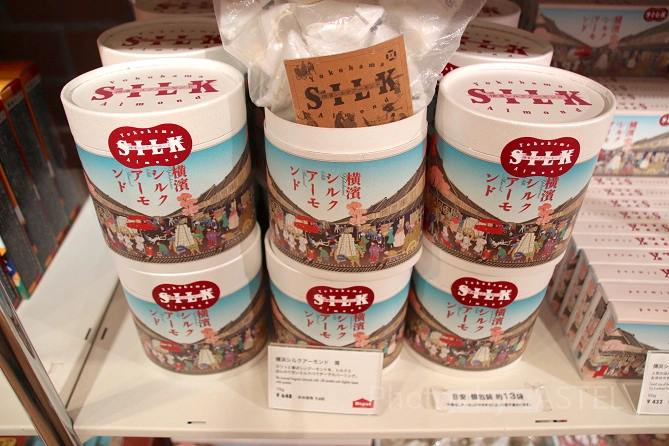 横濱シルクアーモンド筒