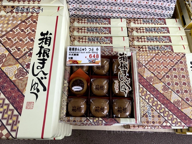 箱根まんじゅう