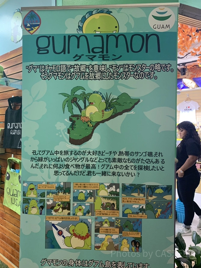 グマモン