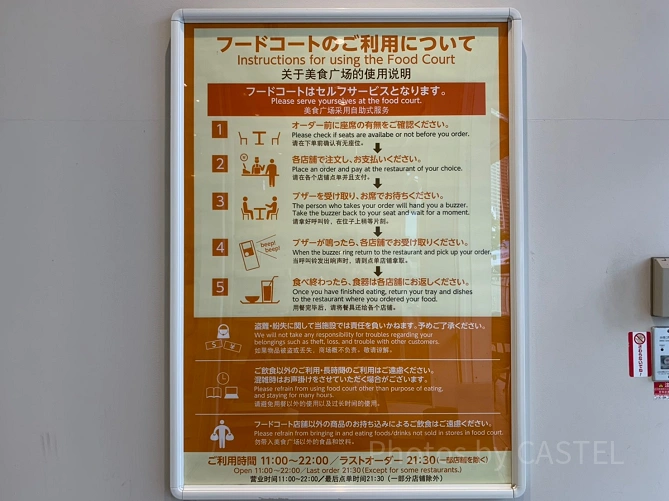 ららぽーと豊洲のフードコート利用方法