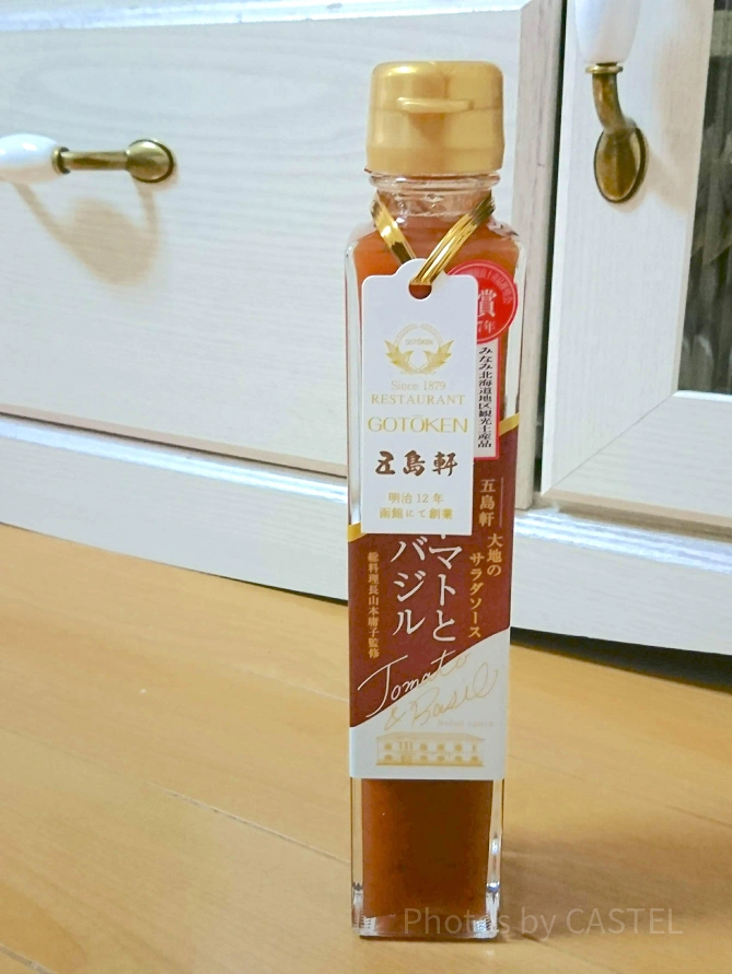 五島軒のドレッシング