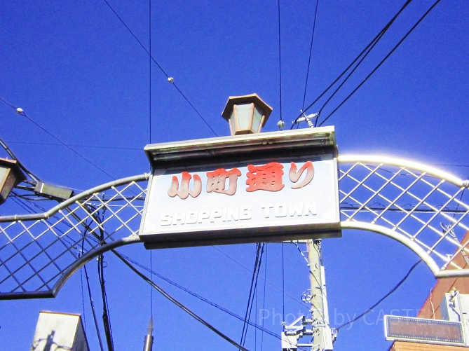 小町通りのアクセス方法
