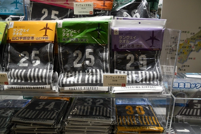 ランウェイタオル