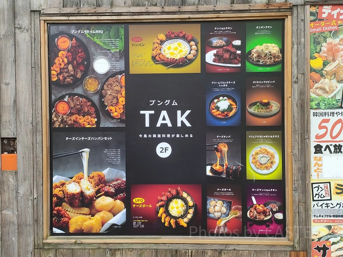 プングムTAK