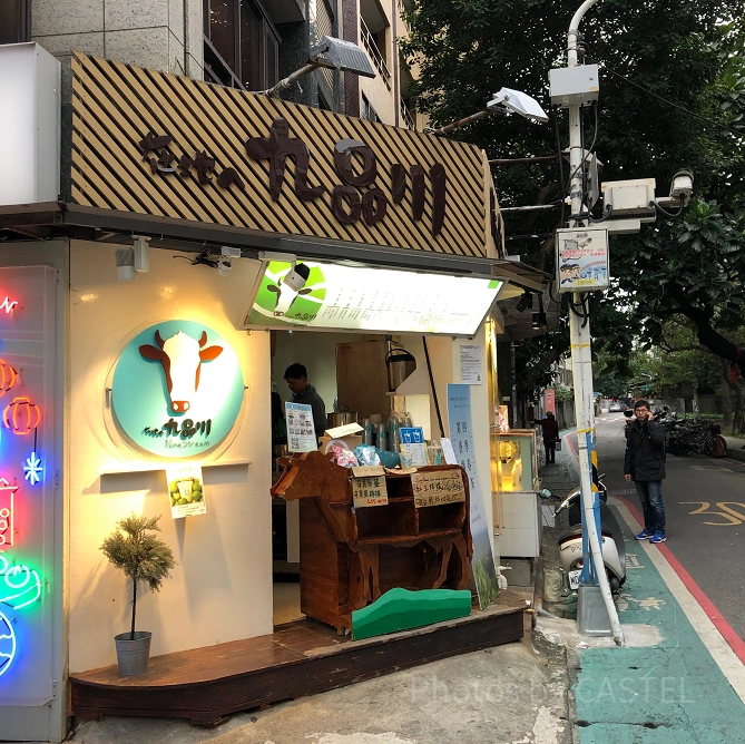 九品川の軒先