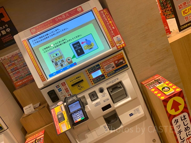 精算機