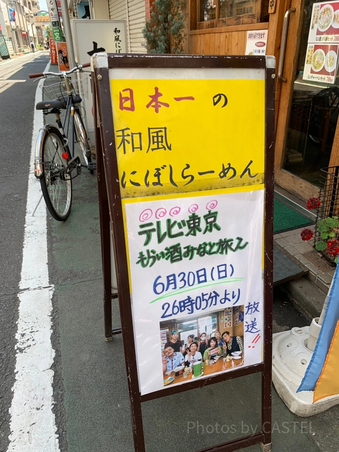 らーめん太陽