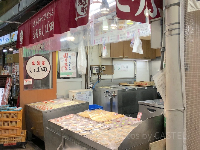 豆腐家しばた