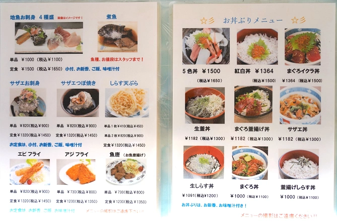 江ノ島島内：ゑじまのメニュー