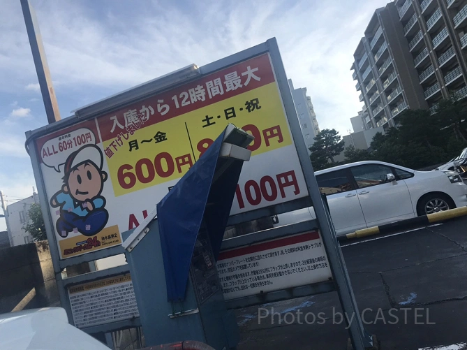 ミニッツパーク24ｈ