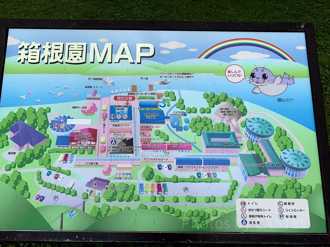 箱根園