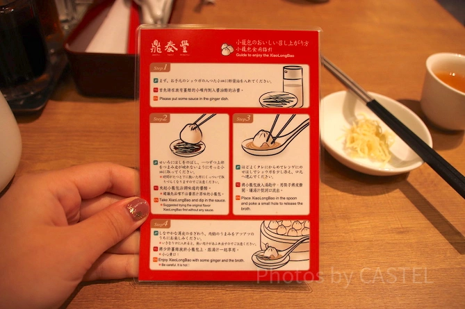小籠包のおいしい食べ方