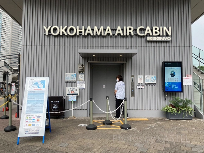 桜木町駅