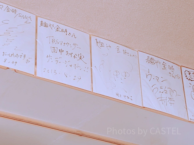 店内の様子（麺や金時）