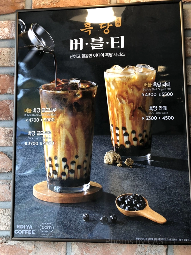 EDIYA COFFEEの黒糖ドリンク