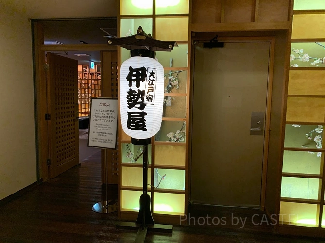 お台場大江戸温泉の宿泊施設「大江戸宿 伊勢屋」