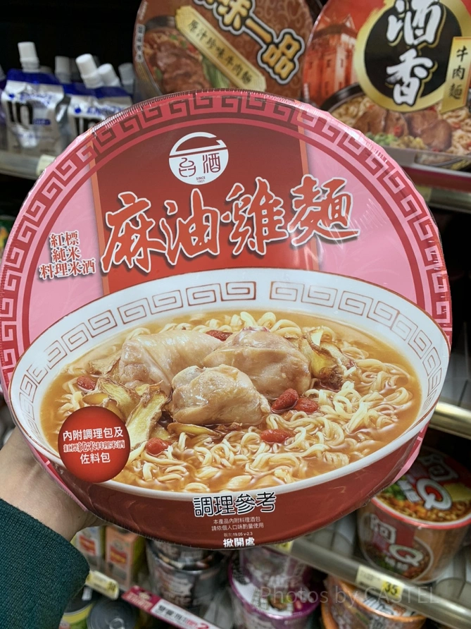 麻油鶏麺