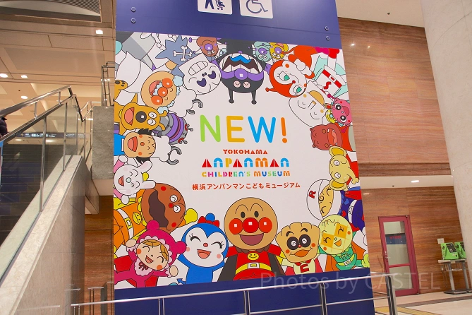 アンパンマンミュージアムの広告