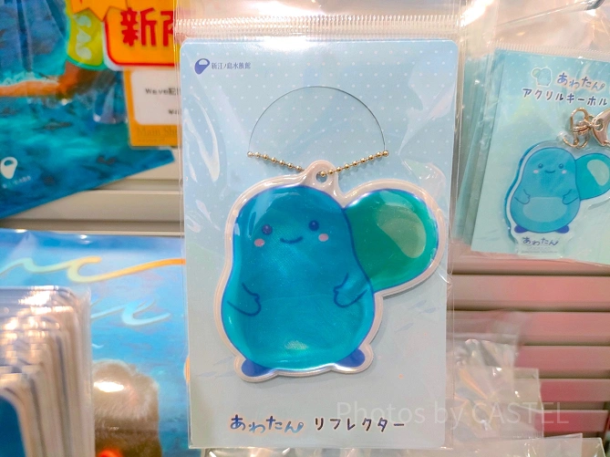 新江ノ島水族館（えのすい）お土産：あわたんリフレクター