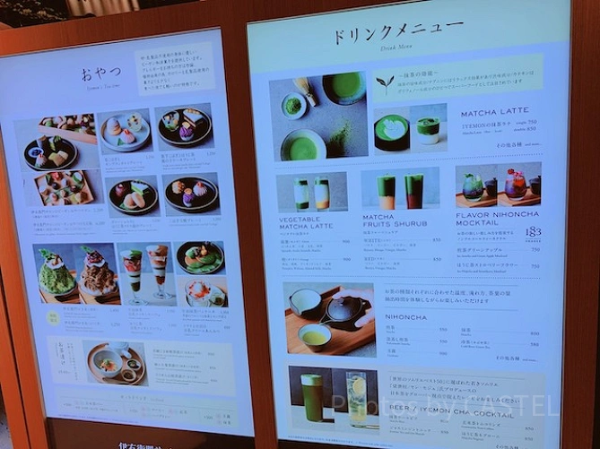 伊右衛門サロン