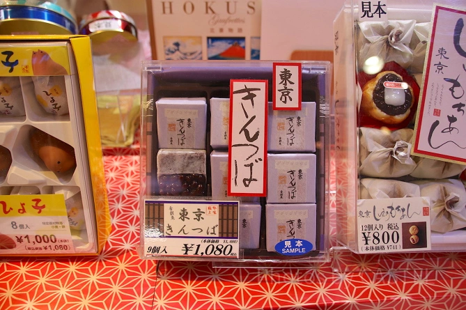 東京きんつば