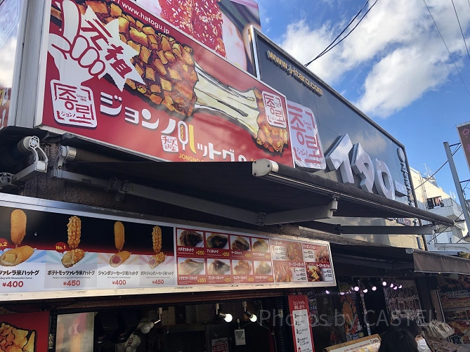 ジョンノハットグ のメニュー