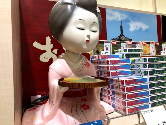 おたべ