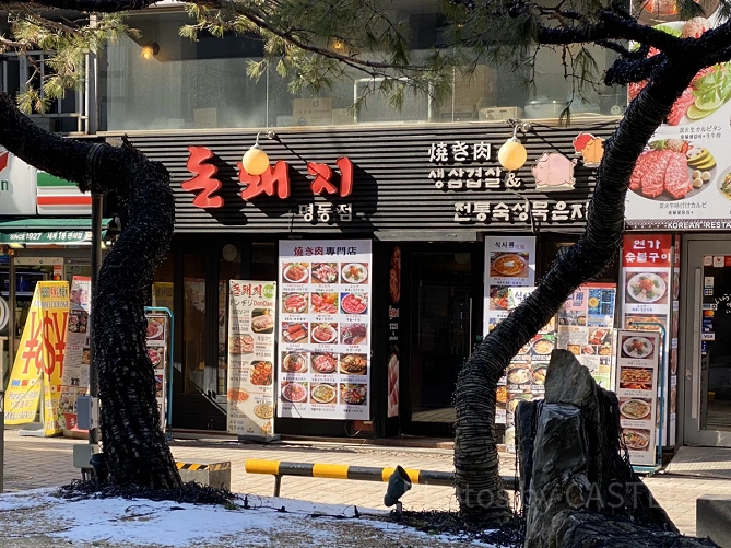 明洞のおいしいサムギョプサル店