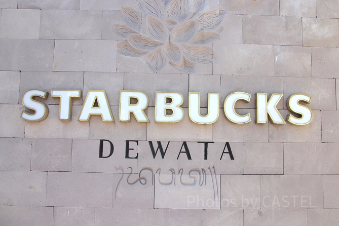 スターバックスリザーブデワタ