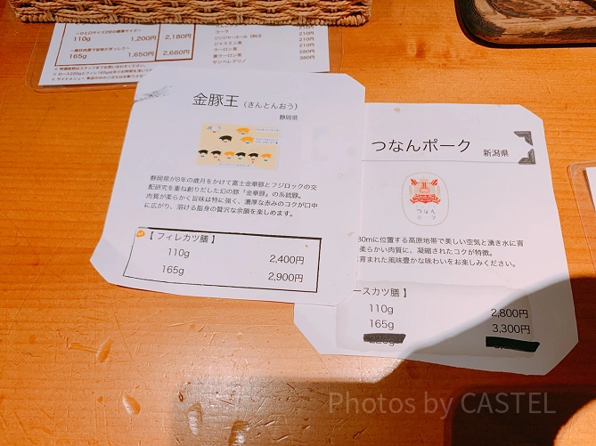 本日の銘柄豚（豚組食堂）