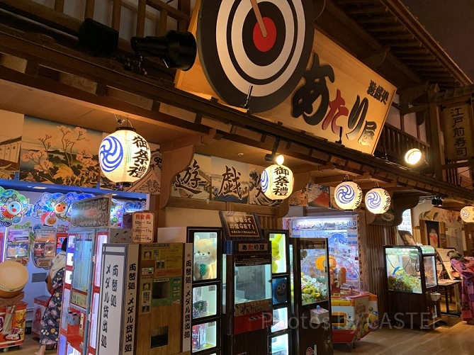 お台場大江戸温泉物語の「あたり屋」