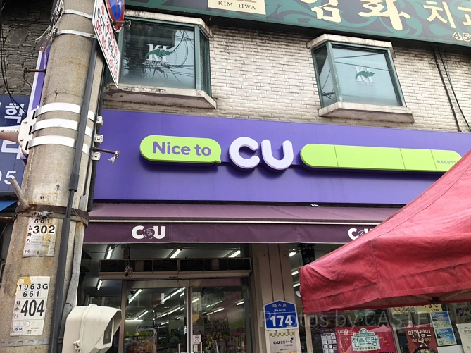韓国のコンビニ・CUの外観